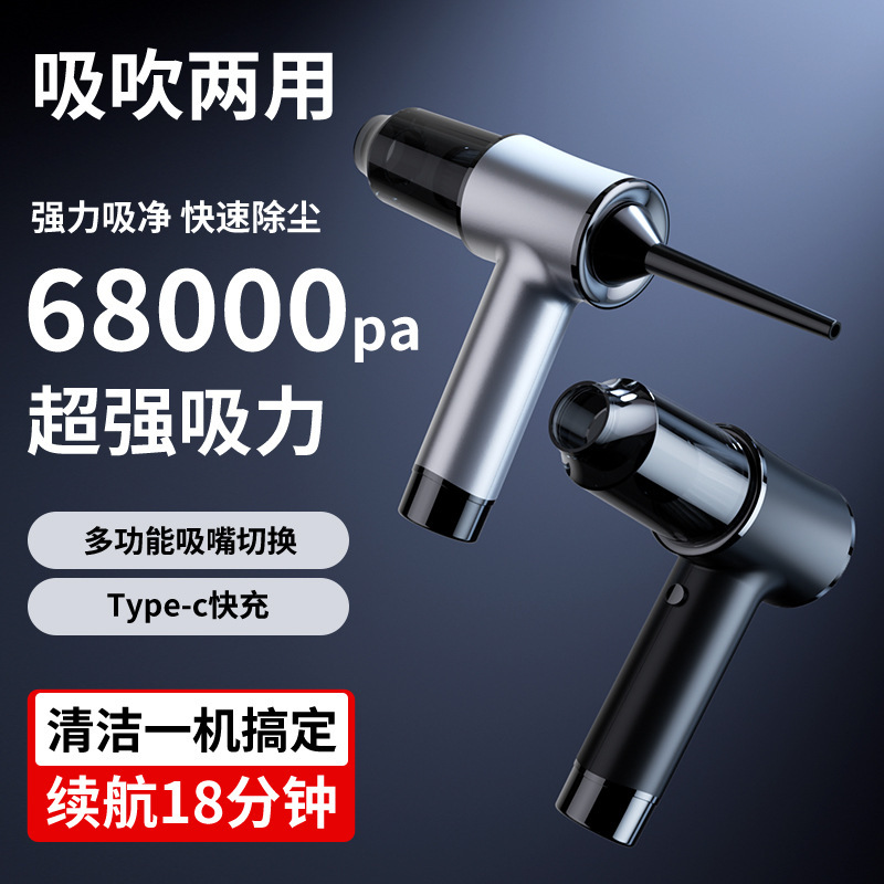 Wireless Car Vacuum Cleaner, Blowing and Suction All-In-One, Portable Handheld Vacuum Cleaner, Pet Hair Suction, Multifunctional Mini Dust Blower Wireless Car Vacuum Cleaner, Blowing and Suction All-In-One, Portable Handheld Vacuum Cleaner, Pet Hair Suction, Multifunctional Mini Dust Blower