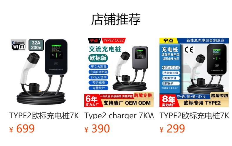 TYPE2 European Standard Charging Pile GBT British and Australian Standard New Energy Electric Vehicle Universal SSC2/J1772 American Standard