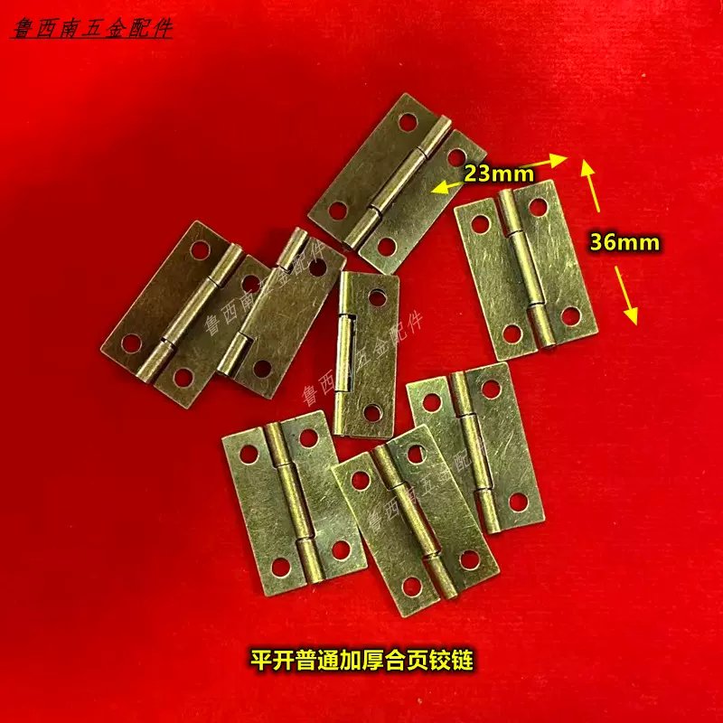 包装礼品盒五金配件180度平开铰链 五金批发直销木盒老式柜门折页