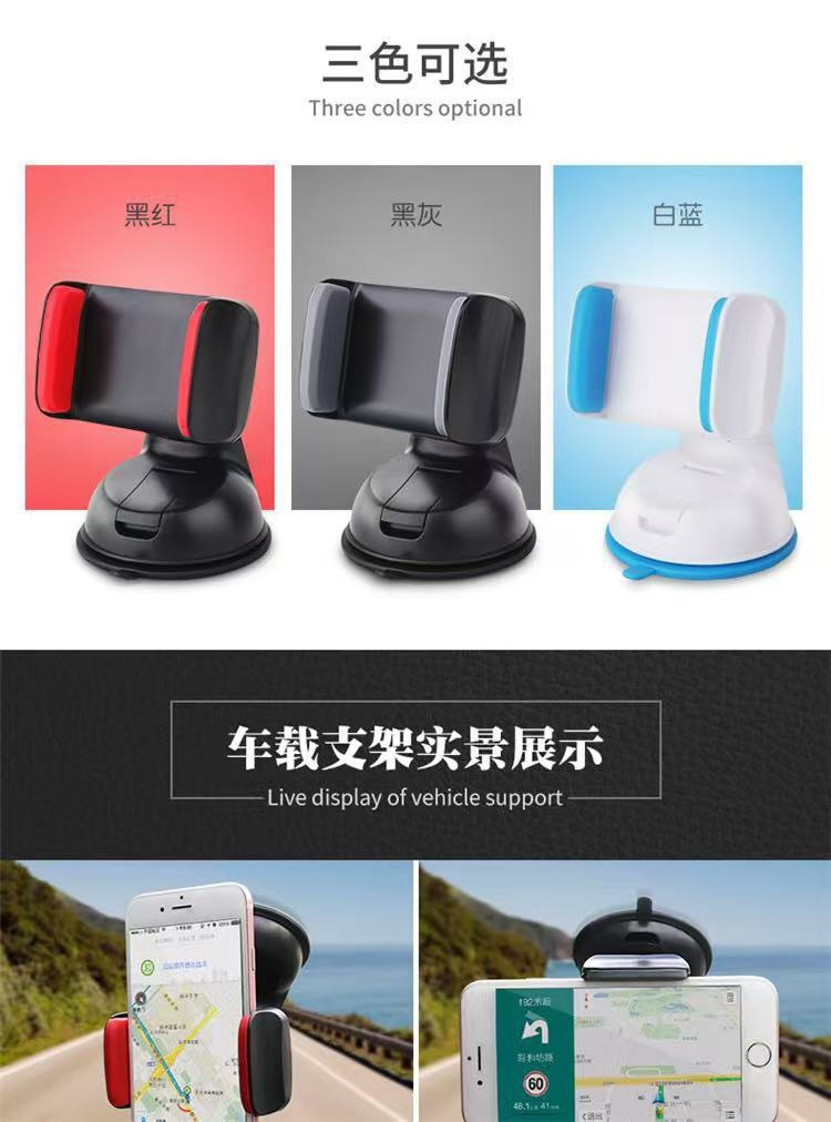 Phone holder, car mount, suction cup, front windshield, dashboard, center console, in-car, car-mounted, navigation stand