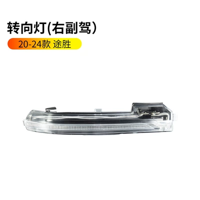 Suitable for 20-24 Hyundai Tucson Rearview mirror/rearview mirror - 20-24-tucson-rearview-mirror-turn-signal-right-passenger-original-quality-modern-tucson