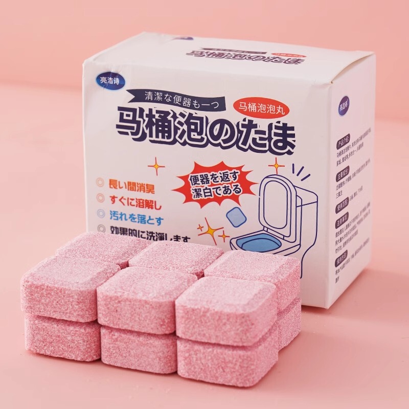 马桶除臭除异味泡腾片厕所除垢尿渍洁厕灵去黄神器清洁块清香12片|undefined