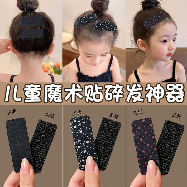 Children's back-of-head magic tape hair sticker, girls' forehead bangs sticker, hair tidying tool, girls' hair clip and hair accessory