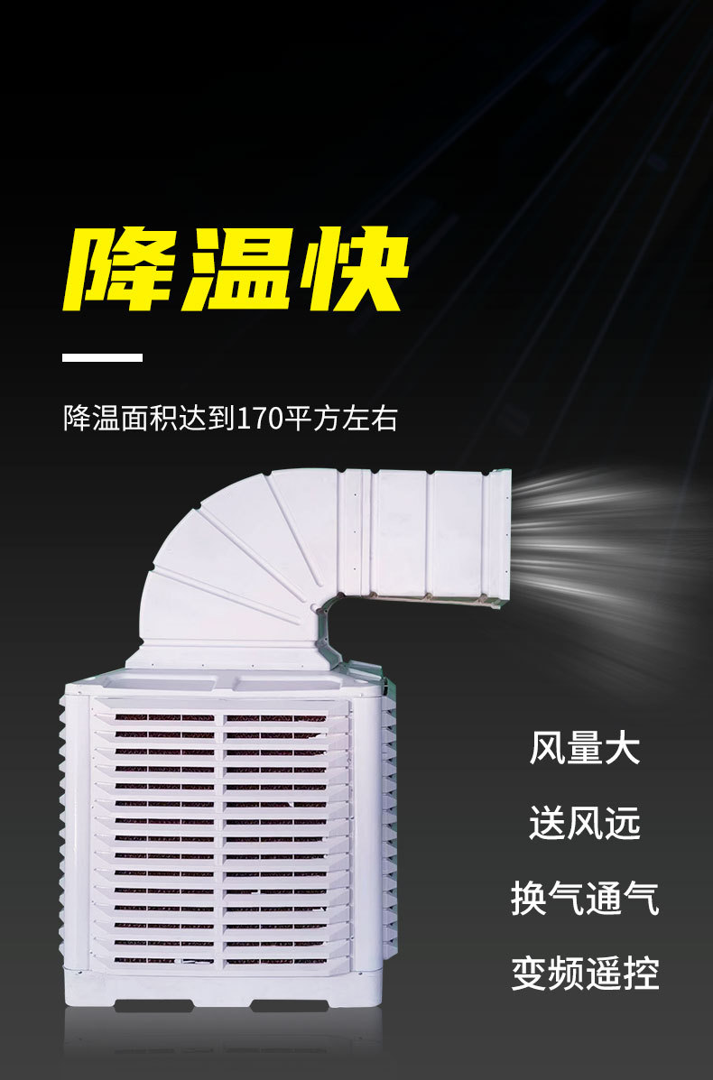 冷风机详情_02.jpg