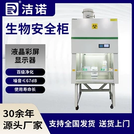 空气净化设备;风口;超净工作台