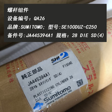 �ݗU�M�� SUMITOMO��̖SE100DUZ-C250 ��추D���C�O������� �h�r