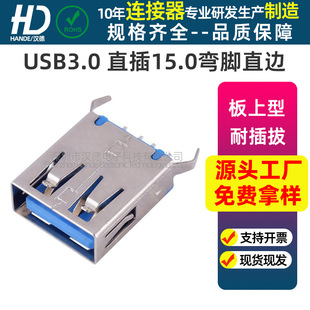 USB3.0ĸ��4Pֱ��15.0����ֱ߅�B�����ӿڶ���USB���������
