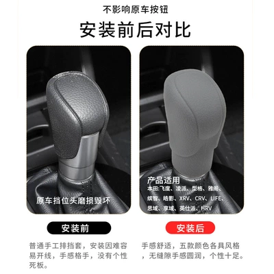 for 23-26 Models of Honda: Sürətlər qutusu və əl tormozu başlıqları
