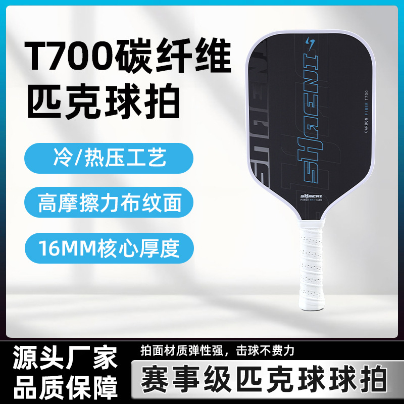 Cross-Border T700 Carbon Fiber Pickleball Racket Honeycomb Board Event-Level Pickleball Source Manufacturer Pickleball Racket