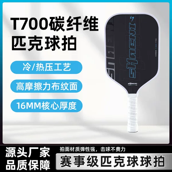 Cross-Border T700 Pickleball Racket with Honeycomb Panel for Outdoor Sports, Carbon Fiber Pickleball Racket