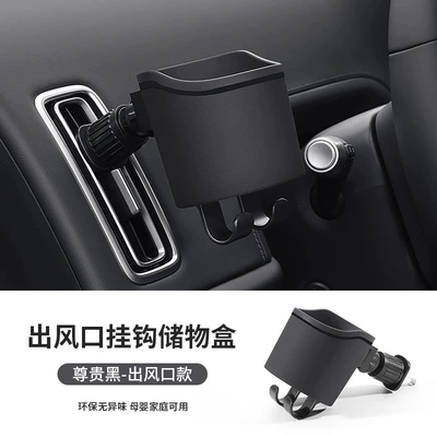 Cross-Border Multifunctional Car Cup Holder, Air Vent Drink Holder, Hook Cup Holder, Seat Back Storage Box, Universal Model (Car cup holder/beverage holder) - air-outlet-model-respect-black