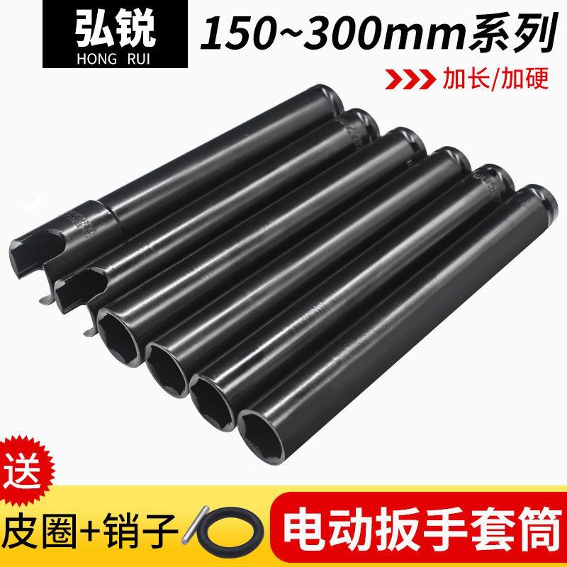 Mantenimiento automotriz alargado llave eléctrica manguito alargado cabeza de manguito hexagonal llave manguito de cañón 150 - 300mm