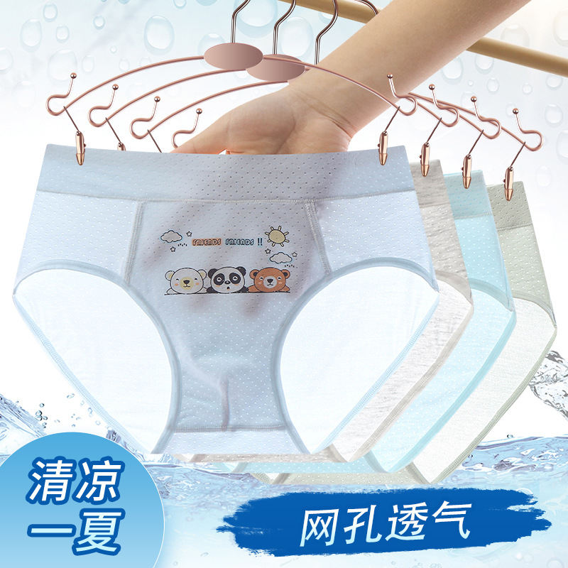 Thin Children's Underwear Boys' Modal Summer Thin Ice Silk Briefs for Boys and Babies Medium and Large Children and Boys
