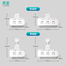 天正多功能插座面板多孔插排转换器一转三多插位插头扩展器插线板