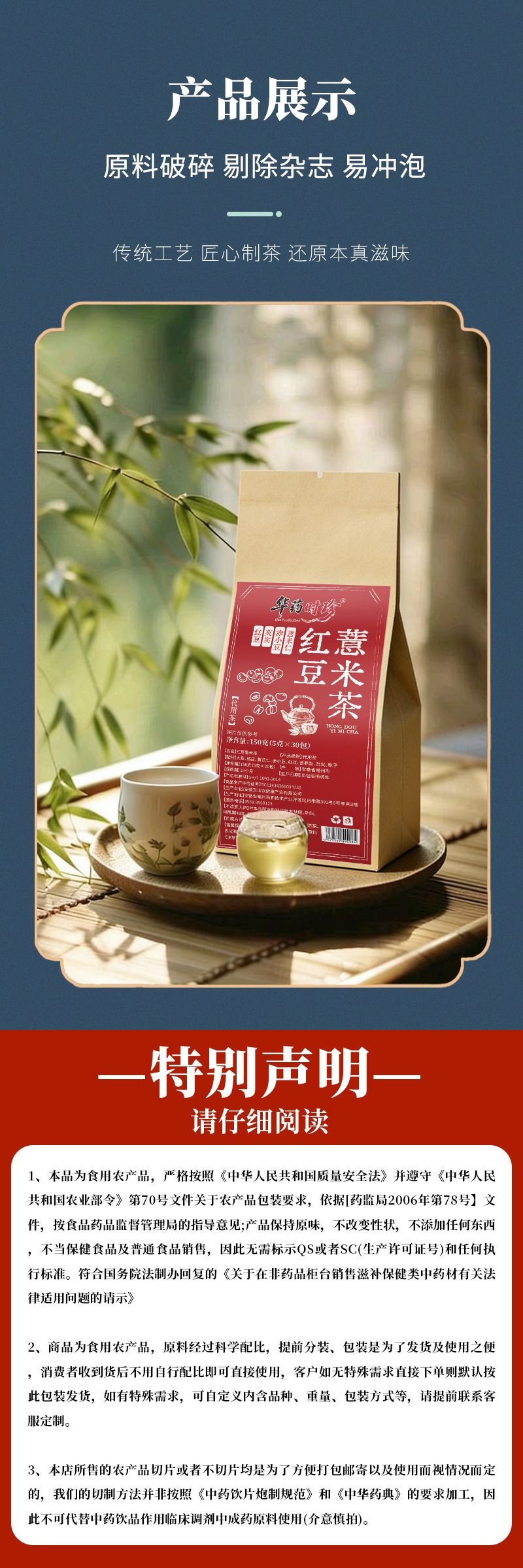 Red Bean Coix Seed Tea Hong Dou Yi Mi Cha 30 Teabags Sugar Free Herbal Blend preparation