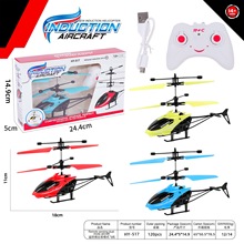 儿童玩具感应直升飞机智能遥控飞机悬浮发光手势飞行器无人机跨境
