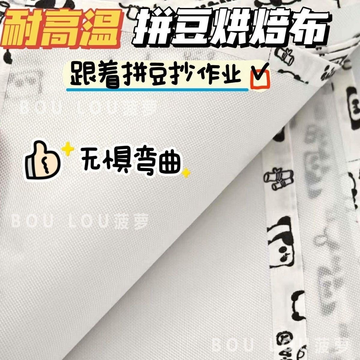 Baking Cloth Matte Soft Translucent Handmade High-Temperature Resistant Ironing Aid Ironing Paper for Pyrography Baking Paper