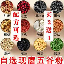 杂粮粉代餐