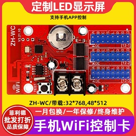 LED屏控制卡;LED屏模组;LED屏电源