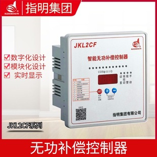 JKL2CF-12 reactive power automatic compensation controller 4/6/8/10/12 loop voltage 220V