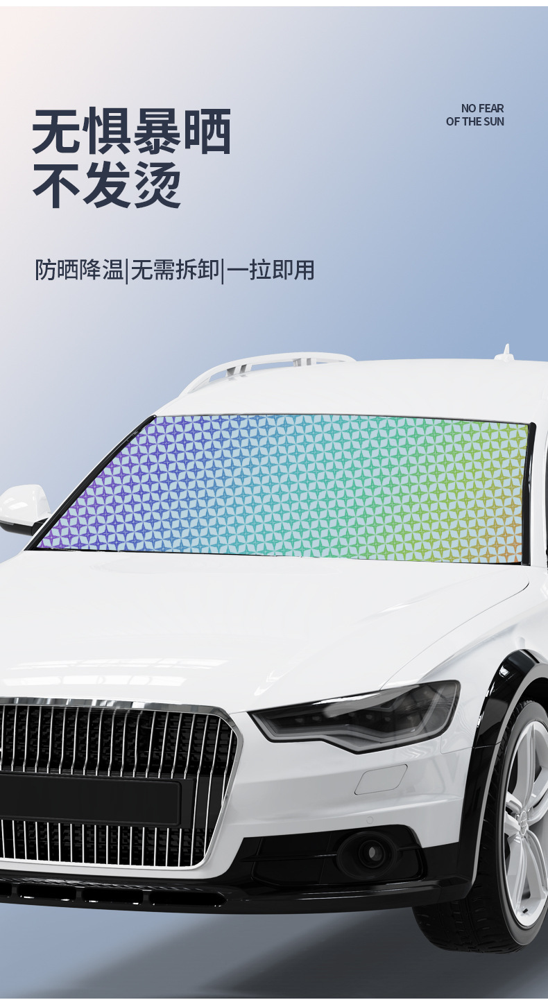 Car laser sun visor front windshield sun visor sun shield summer supplies wholesale