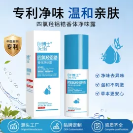 身体贴膏;多用途清洁剂;身体护理套装