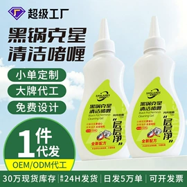 香薰;马桶洁厕剂;管道疏通剂
