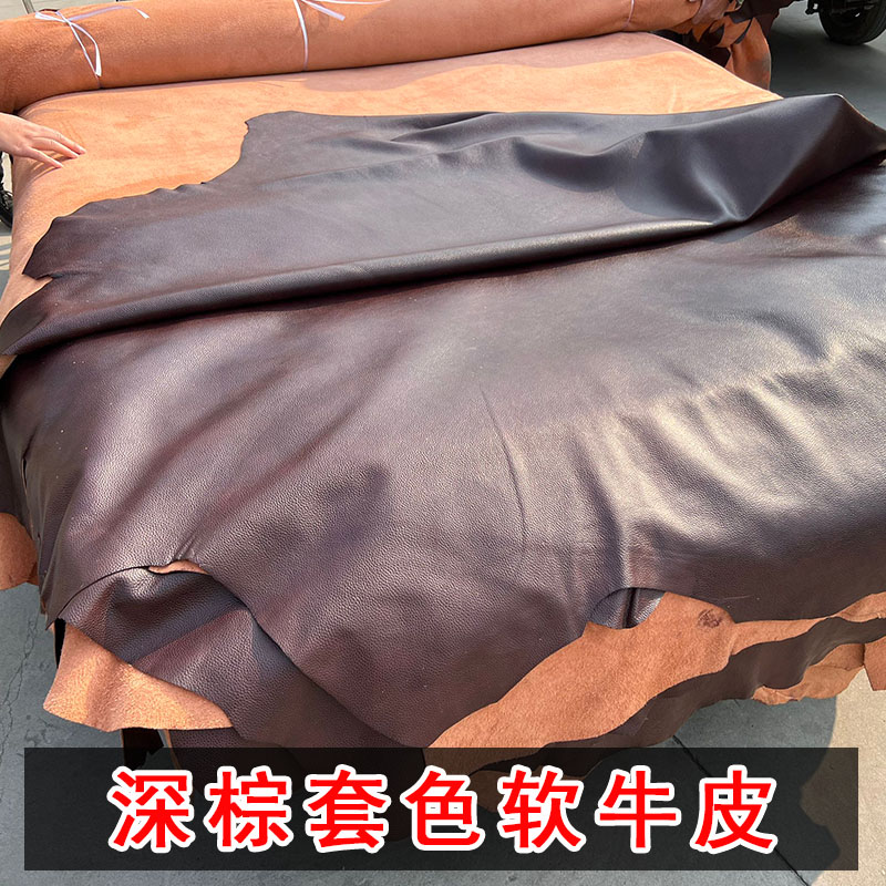 深棕套色牛皮整张头层沙发皮料1.5mm厚沙发软包皮料皮革面料