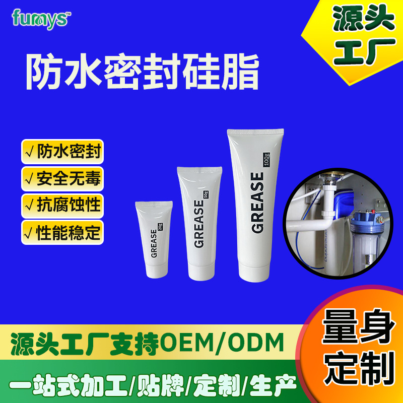 厂家直销强防水密封脂阀门密封圈卫浴阀门密封脂温度宽可免费拿样