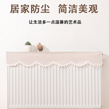 暖气片防尘罩新款半包遮挡装饰套罩简约家用老式防熏罩布艺