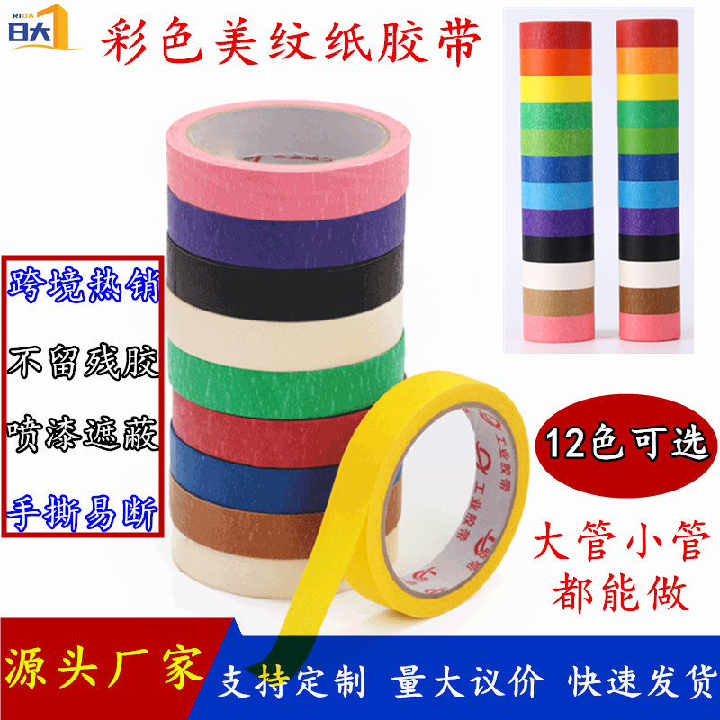 Cinta de papel de enmascaramiento de color de alto adhesivo al por mayor decoración de pared exterior cubierta de pintura en aerosol separación de color lágrima de mano sin pegamento papel de enmascaramiento