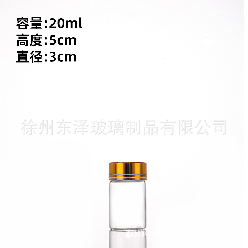 氧化铝金盖直径30mm螺口管制瓶玻璃线香沉香包装瓶文玩展示瓶批发|undefined