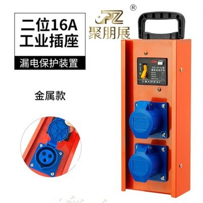 工地手提式小电箱插座移动插座220V临时配电箱便携式铁箱带漏保