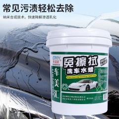 Car Beauty Hub Scratch-Free Car Wash Liquid, Non-Scratch High-Foam Car Wash Wax, Highly Concentrated Formula, Scratch-Free Car Wash Essence
