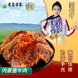 羊肉类;牛肉零食;牛肉类