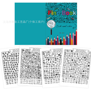 跨境新品 Find Book look and color 查找涂色书 48页绘画图画本-阿里巴巴