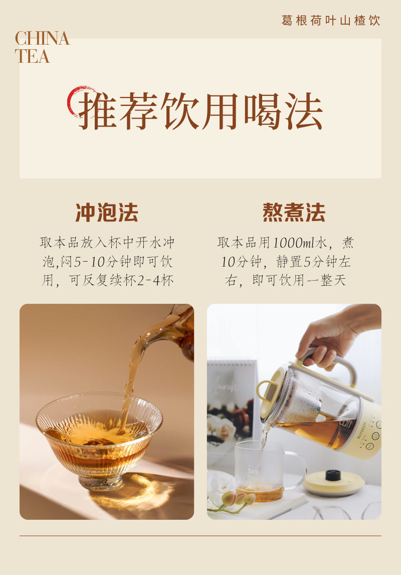 Kudzu Lotus Leaf Hawthorn Drink Ge Gen He Ye Shan Zha Yin Herbal Tea 50 Bags 10g Each Independently Wrapped quality and texture