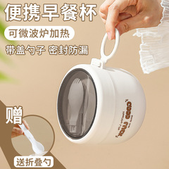 朝食カップ蓋付き豆乳カップ粥カップ夜通しオート麦カップ家庭用携帯プラスチック飲料カップ牛乳カップ