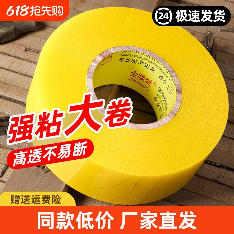 透明胶带高粘度不易断大号宽胶带快递打包封箱加宽封口胶布胶纸大