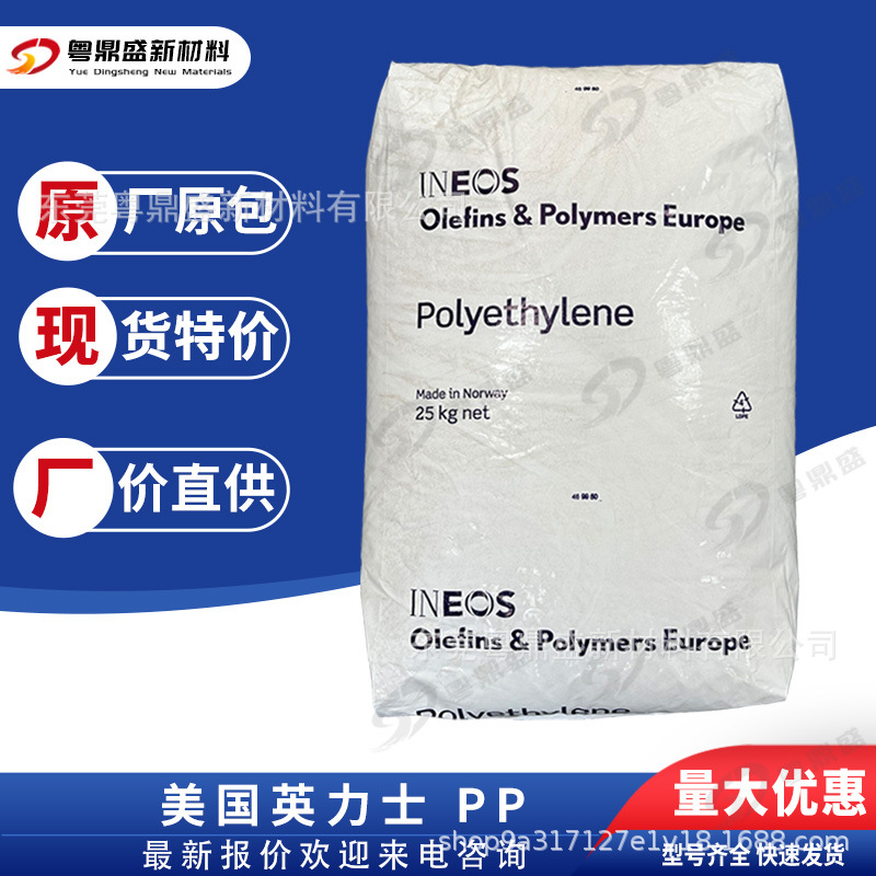 PP美国英力士 101-XA12/101-XA25挤出级 高纯度 高抗冲 透明级