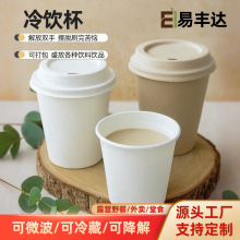 һԿɽὬ8oz12ozȱ16ozֽ̲