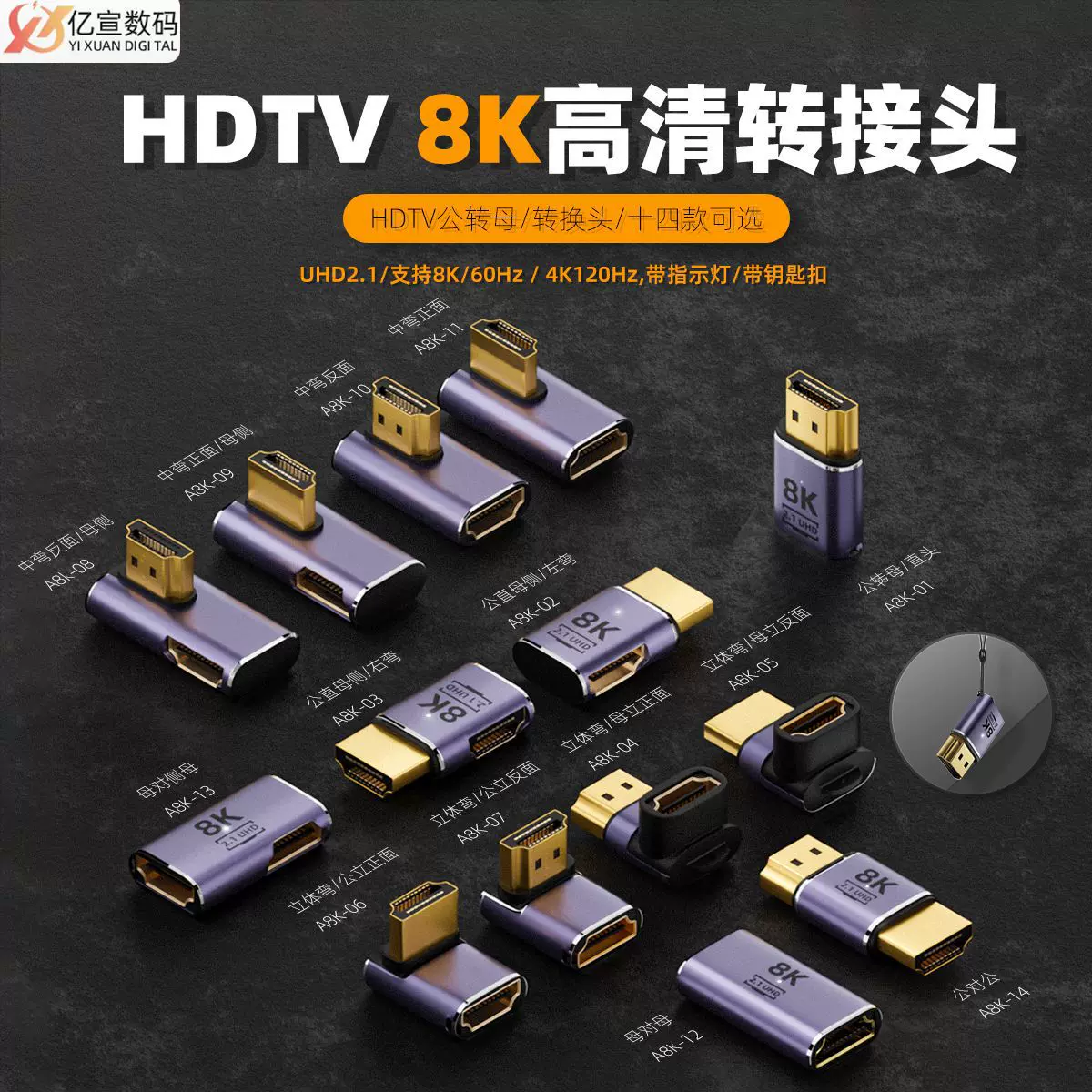 8K HDTV2.1公对母上弯90度270度转接头AM/AF电脑电视超高清转接头