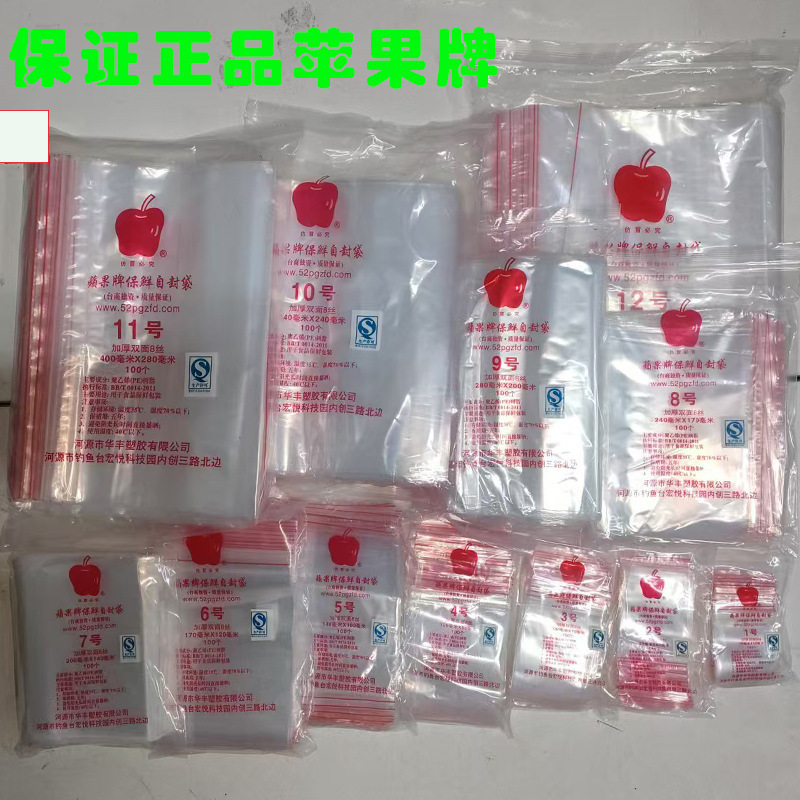 Apple Brand Thickened Pe Ziplock Bags, Transparent Food Packaging Bags, Waterproof Sealed Bags, Pe Sealing Bags, Durable Plastic Bags