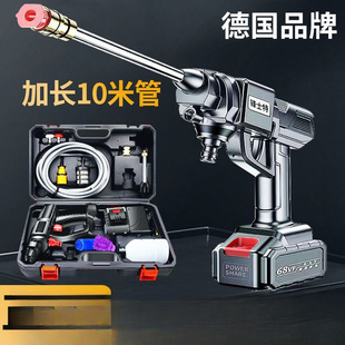 German Wireless High-Pressure Car Washing Machine High-Power Household Water Gun Lithium Battery Portable Rechargeable Washing Machine