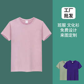 升级款企业文化t恤衫来图印刷班服活动服衬衫可印logot恤工作服