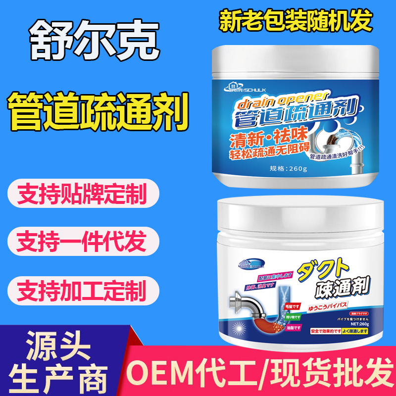 Pipe Cleaner and Drain Dissolver for Toilets, Floor Drains, and Kitchen Clogged Drains, Effective for Cleaning Drainage Pipes Pipe Cleaner and Drain Dissolver for Toilets, Floor Drains, and Kitchen Clogged Drains, Effective for Cleaning Drainage Pipes