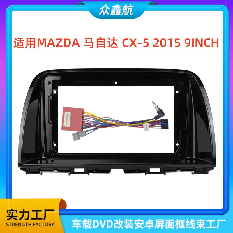 Suitable for 15 Models of Mazda Mazda Cx-5 9Inch Central Control Navigation Dvd Modified Face Frame Versatile Set Frame Suitable for 15 Models of Mazda Mazda Cx-5 9Inch Central Control Navigation Dvd Modified Face Frame Versatile Set Frame