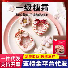 ���ü�ɰ��˪�Ƿۼ��ô��bչˇ���|��ɰ��500g��ɰ�ǵ�����Ʒ�決