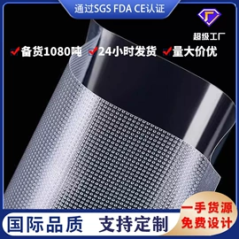 塑料食品袋;其他食品包装;复合包装制品