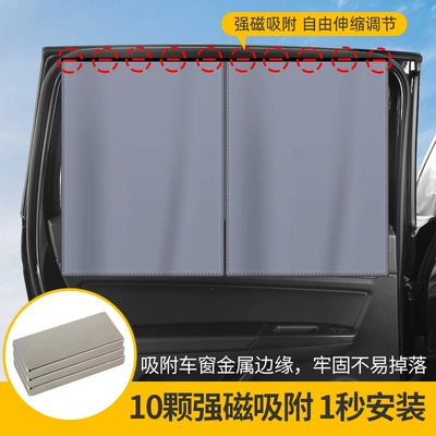 Full Blackout Sunshade, Car curtains